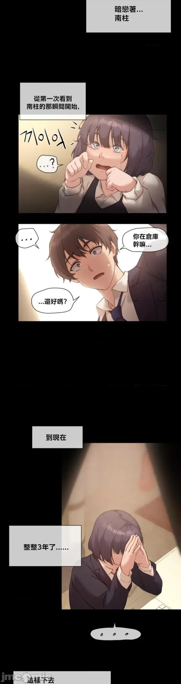 邻家扭蛋女 邻家扭蛋女7 第7页