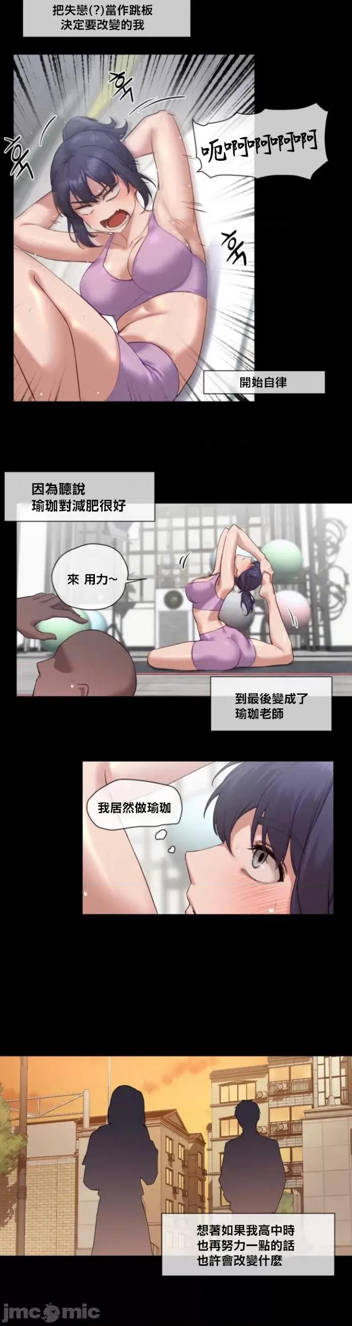 邻家扭蛋女 邻家扭蛋女7 第10页