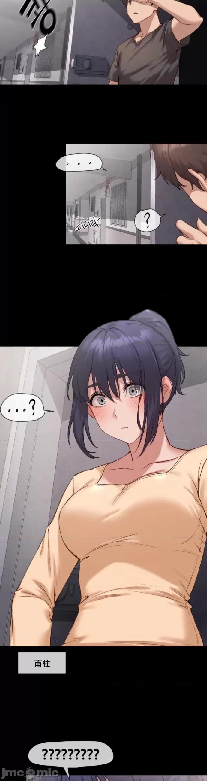 邻家扭蛋女 邻家扭蛋女7 第13页