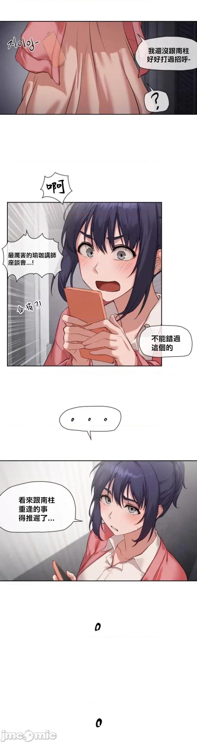 邻家扭蛋女 邻家扭蛋女7 第19页