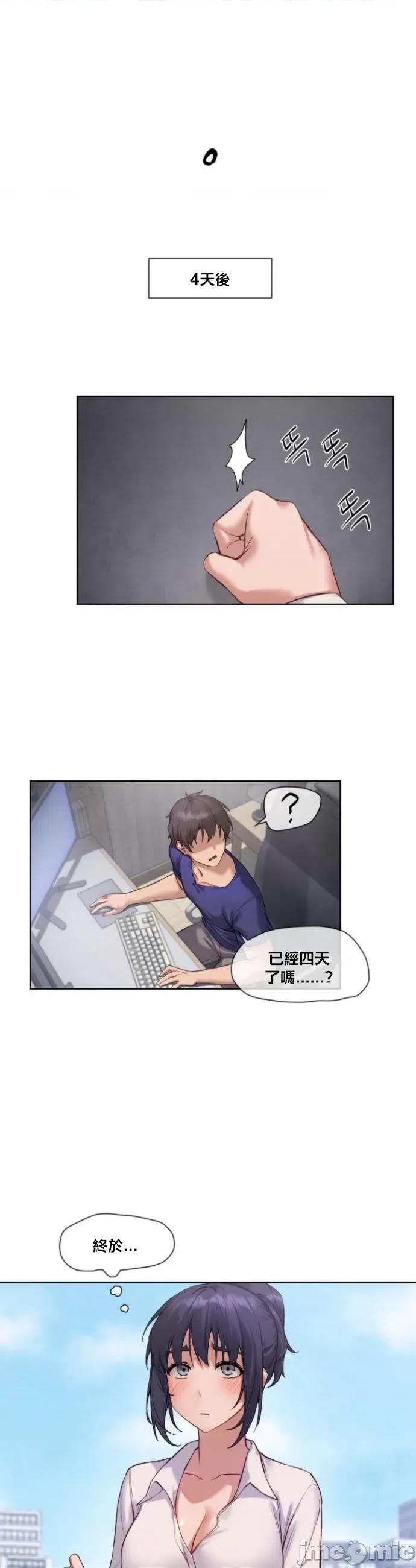 邻家扭蛋女 邻家扭蛋女7 第20页