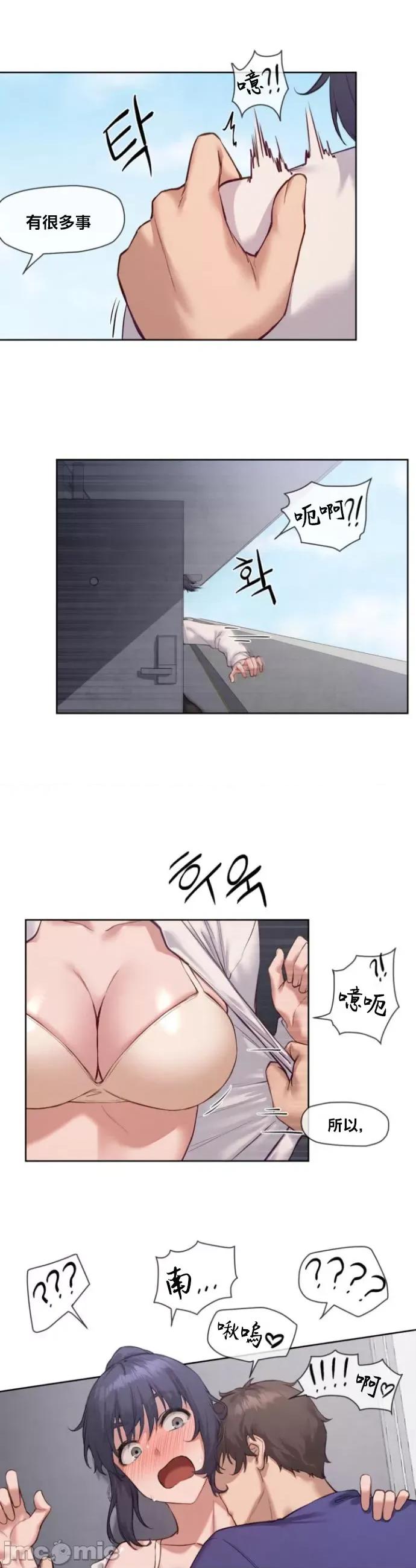 邻家扭蛋女 邻家扭蛋女7 第22页