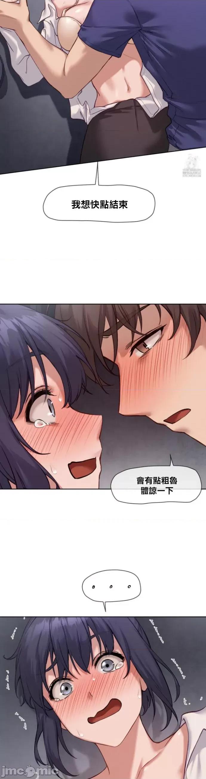 邻家扭蛋女 邻家扭蛋女7 第23页