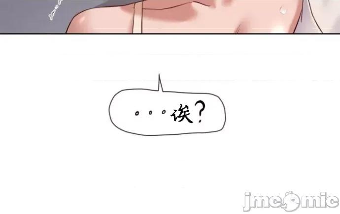 邻家扭蛋女 邻家扭蛋女7 第24页