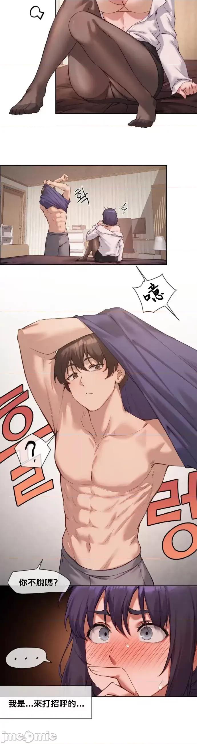 邻家扭蛋女 邻家扭蛋女8 第4页