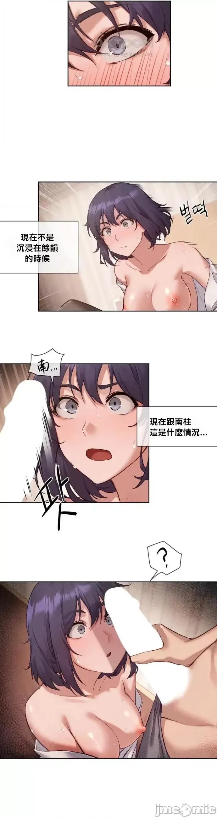 邻家扭蛋女 邻家扭蛋女8 第14页