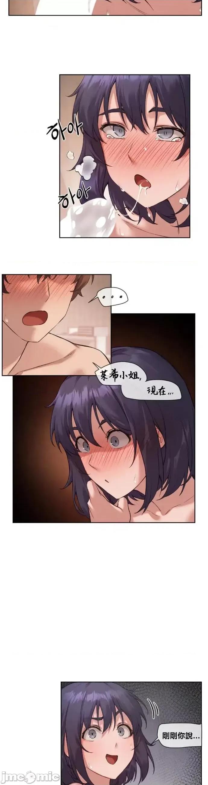 邻家扭蛋女 邻家扭蛋女8 第20页