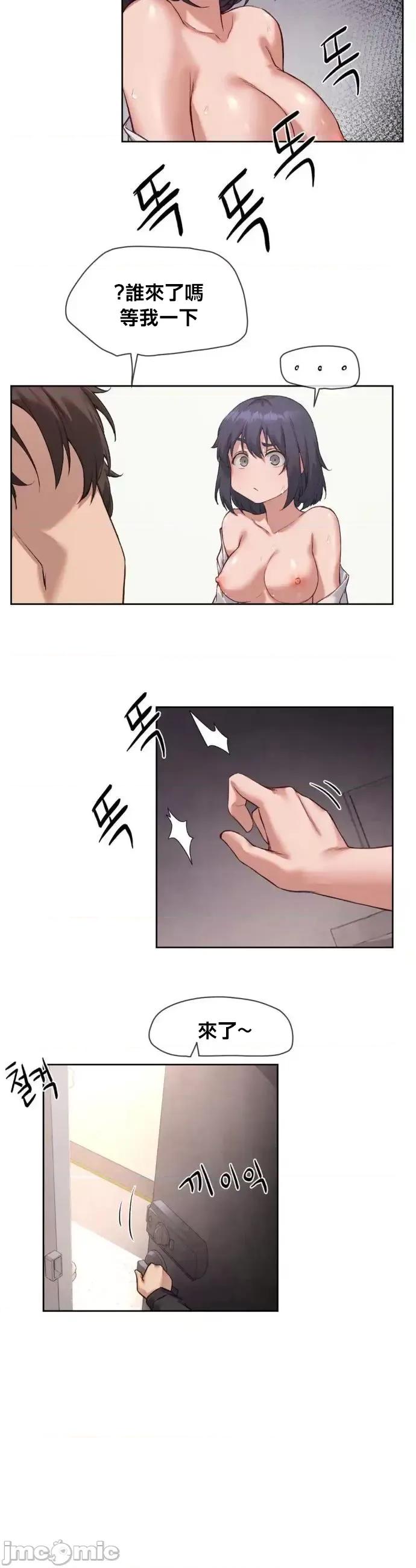邻家扭蛋女 邻家扭蛋女8 第21页