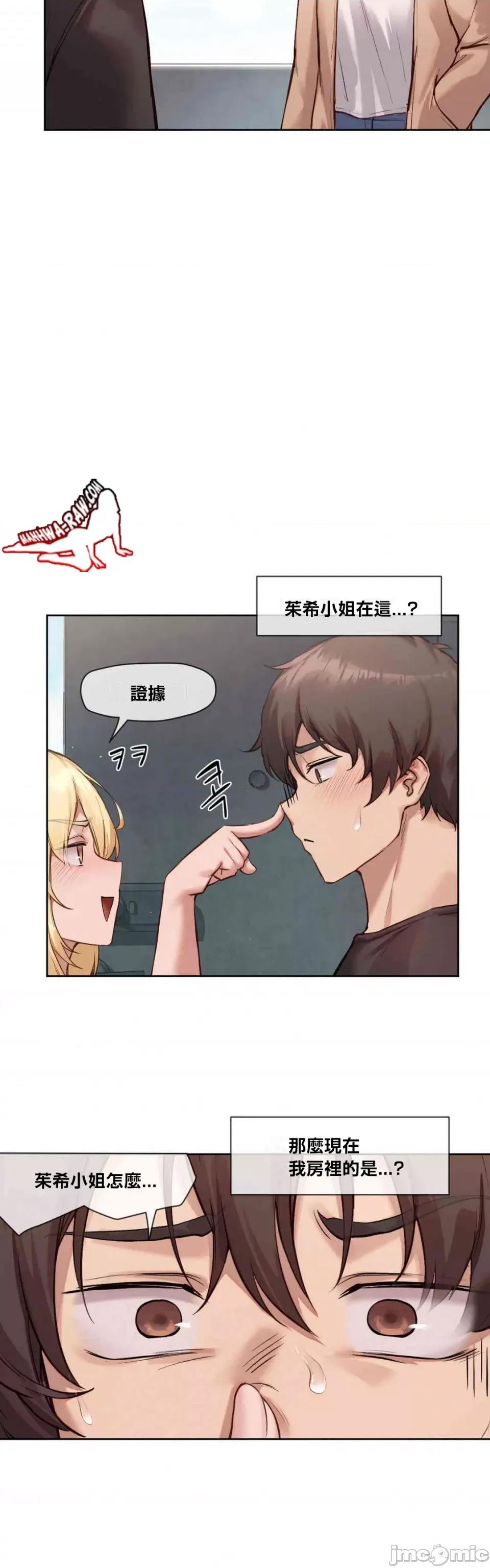 邻家扭蛋女 邻家扭蛋女9 第3页
