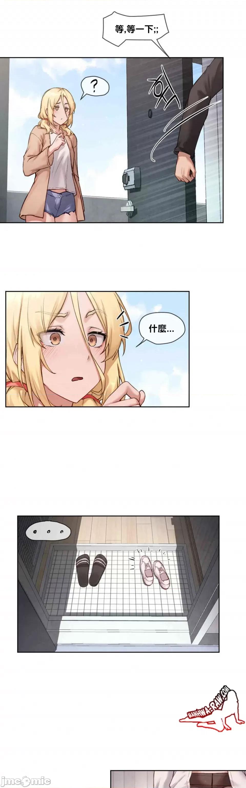 邻家扭蛋女 邻家扭蛋女9 第4页