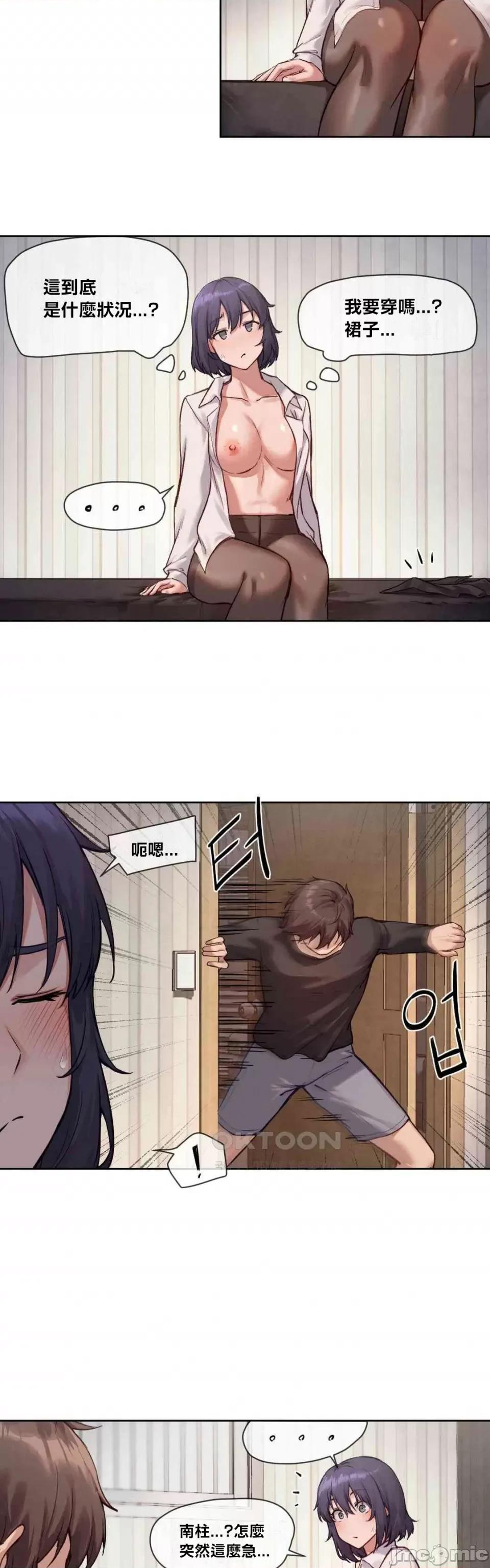 邻家扭蛋女 邻家扭蛋女9 第5页