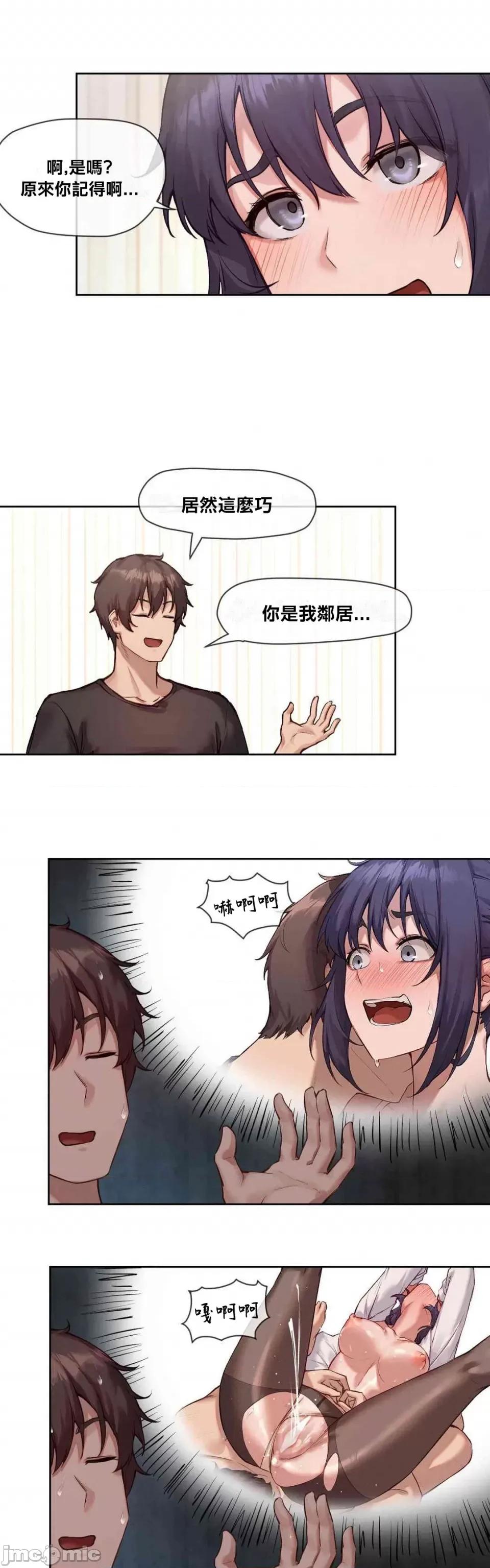 邻家扭蛋女 邻家扭蛋女9 第8页