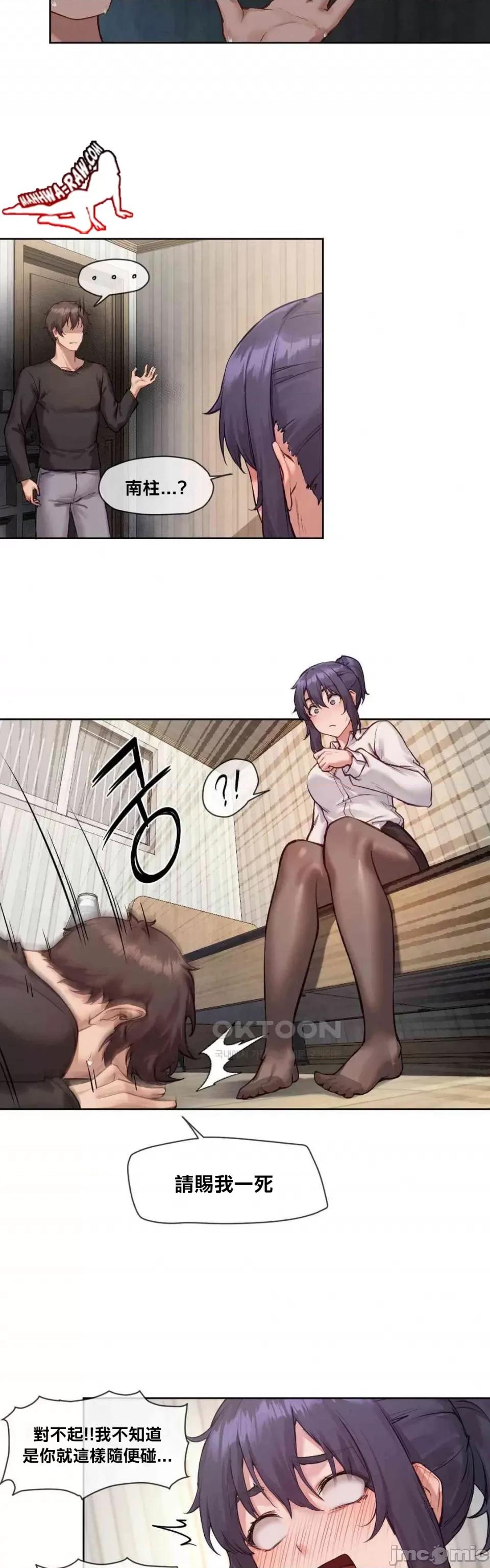 邻家扭蛋女 邻家扭蛋女9 第9页