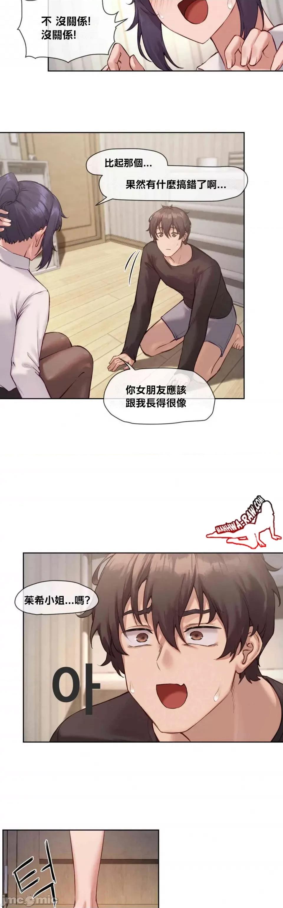 邻家扭蛋女 邻家扭蛋女9 第10页