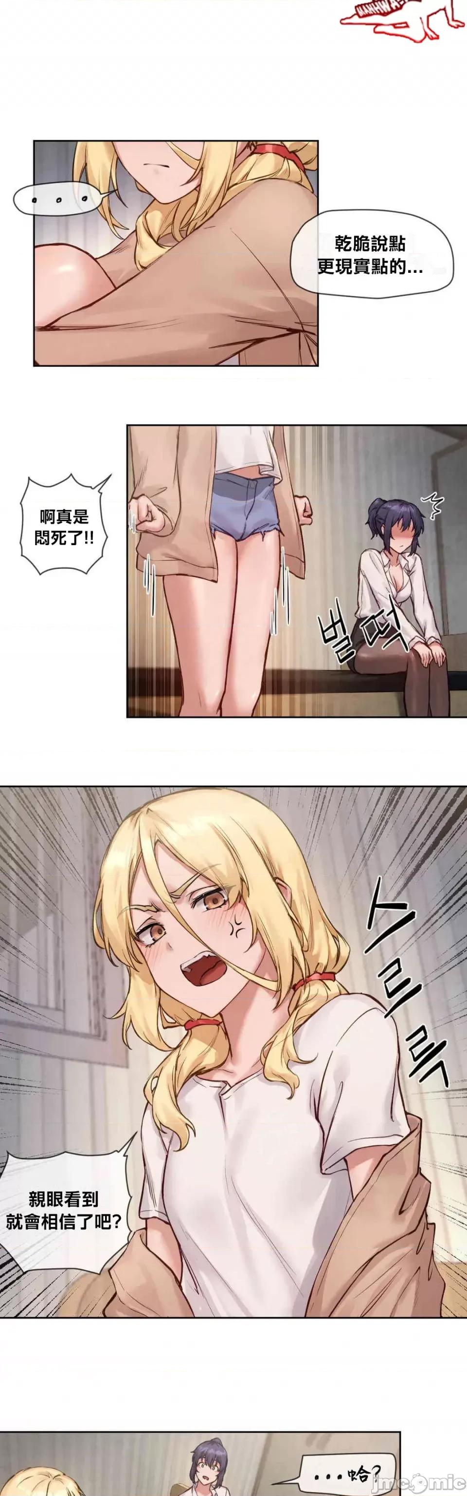 邻家扭蛋女 邻家扭蛋女9 第15页