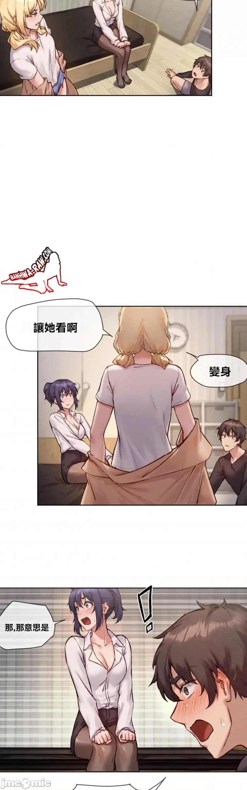 邻家扭蛋女 邻家扭蛋女9 第16页
