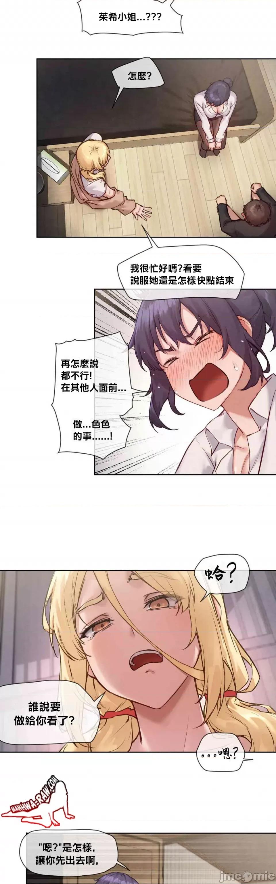 邻家扭蛋女 邻家扭蛋女9 第17页