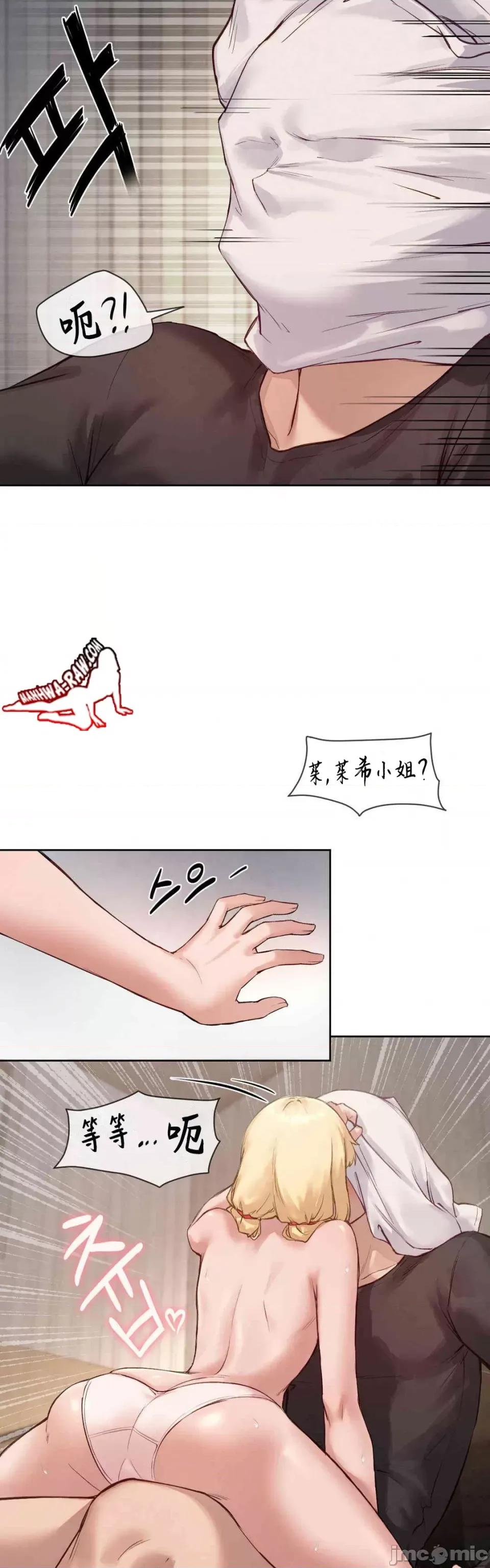 邻家扭蛋女 邻家扭蛋女9 第19页