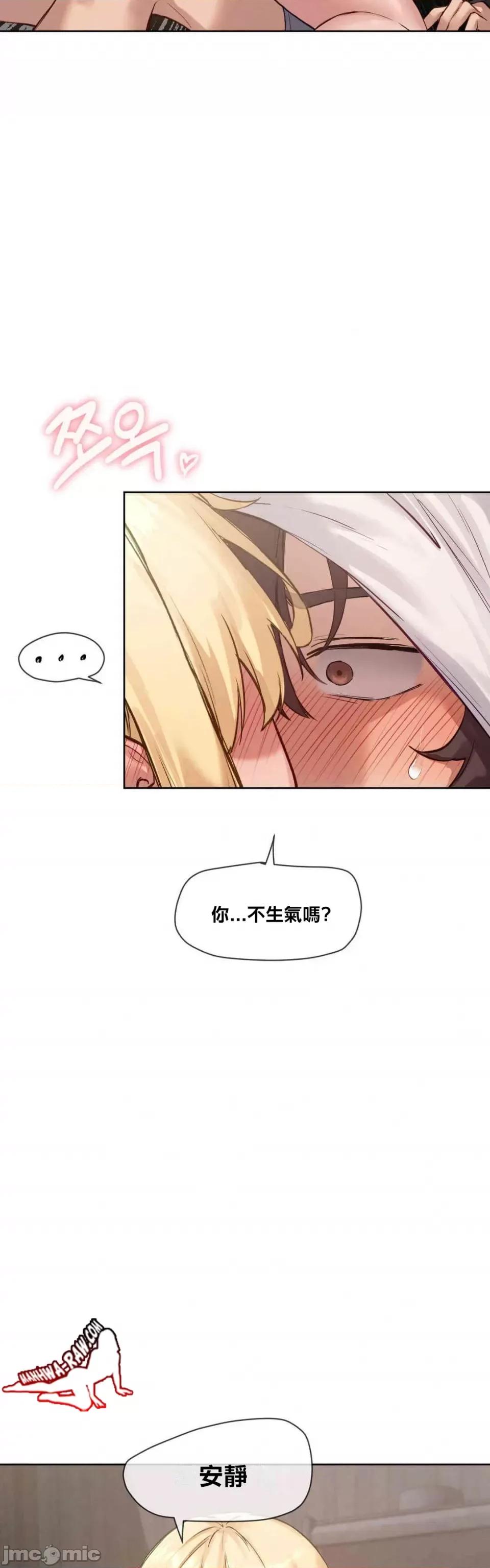邻家扭蛋女 邻家扭蛋女9 第20页