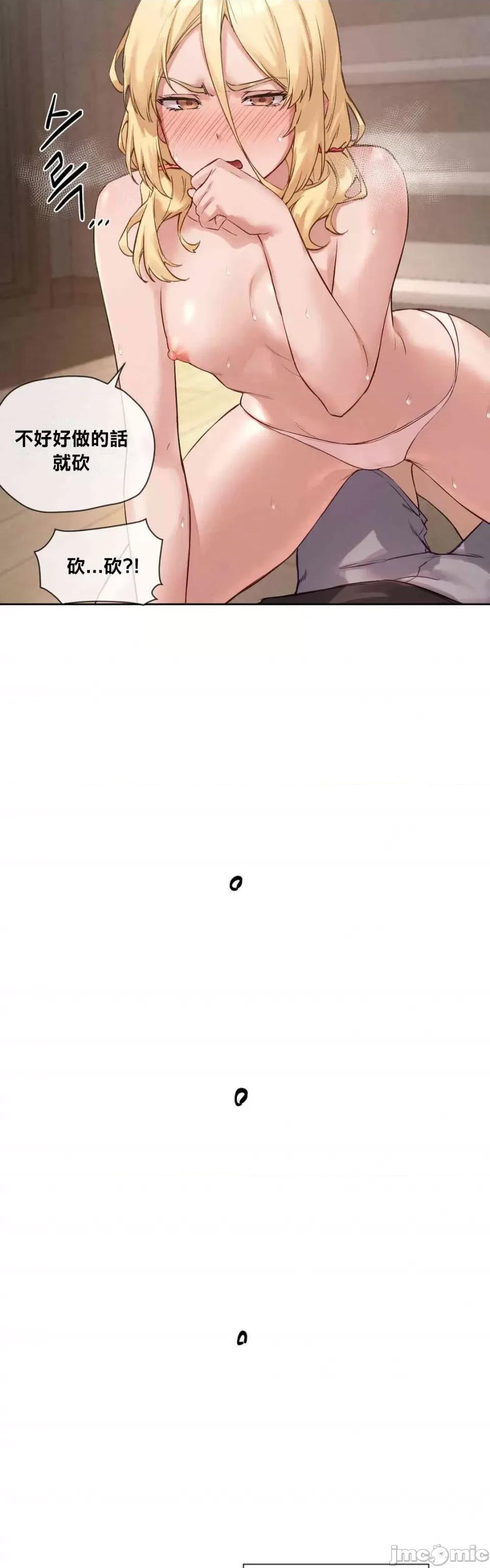 邻家扭蛋女 邻家扭蛋女9 第21页