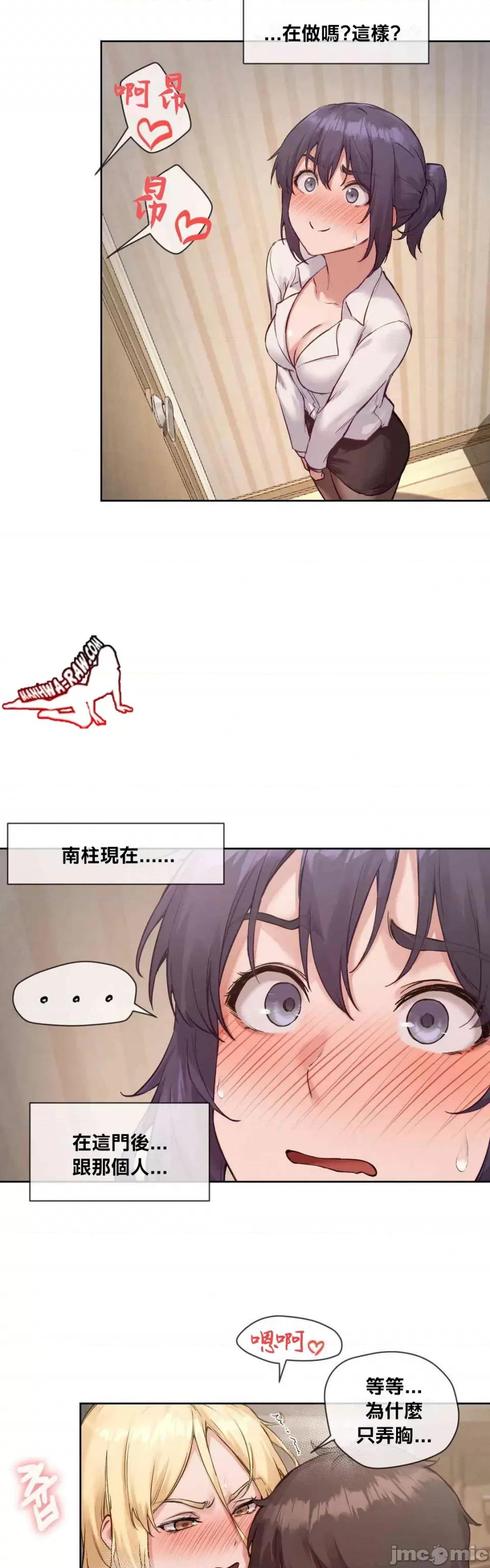 邻家扭蛋女 邻家扭蛋女9 第22页