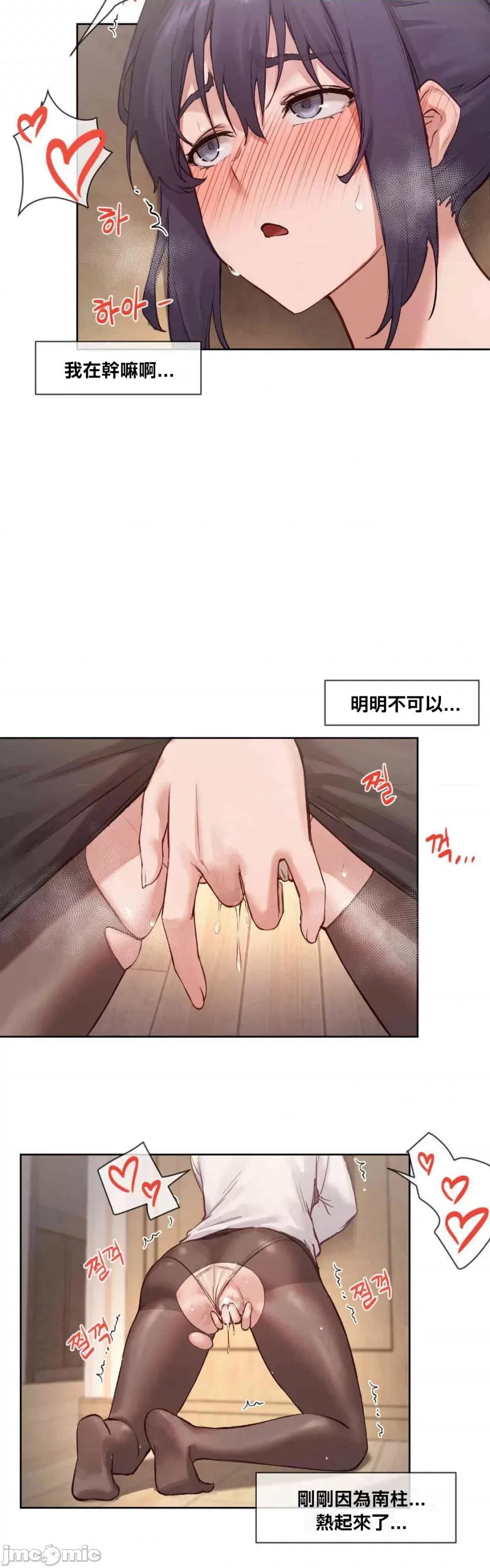 邻家扭蛋女 邻家扭蛋女9 第26页