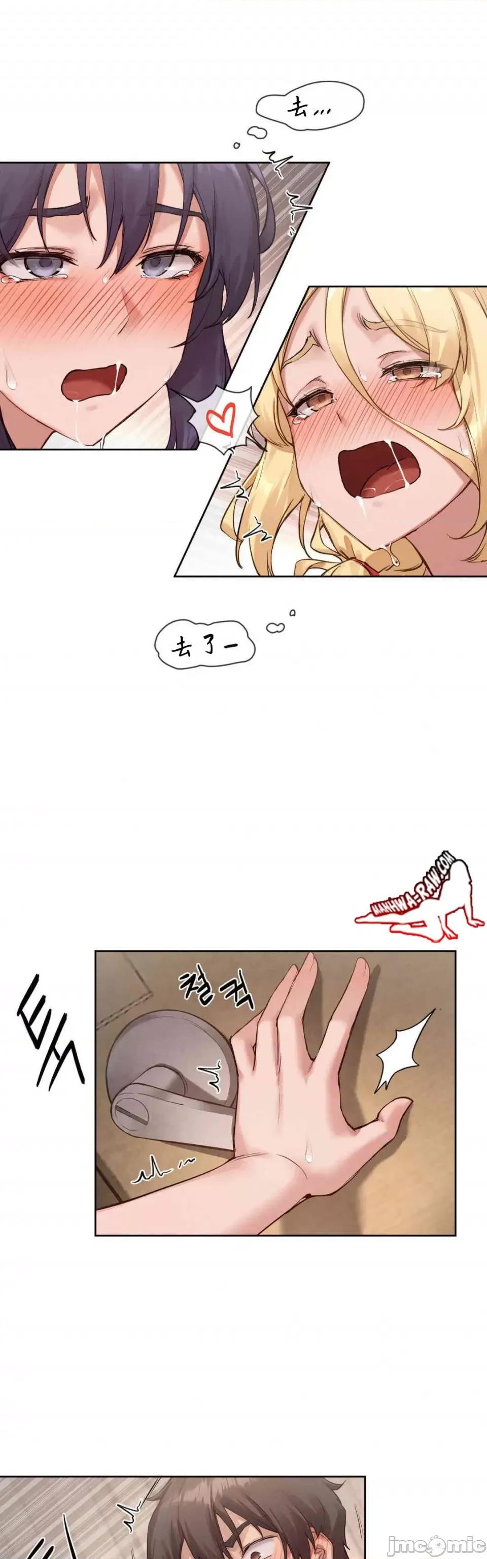 邻家扭蛋女 邻家扭蛋女9 第28页