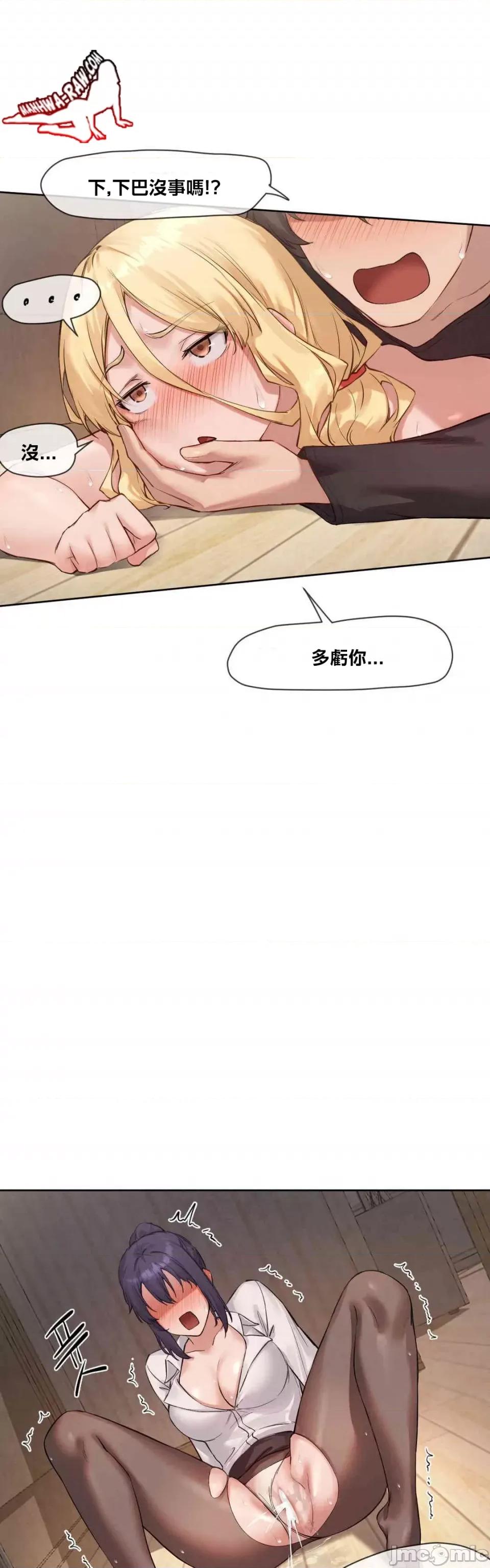 邻家扭蛋女 邻家扭蛋女9 第30页