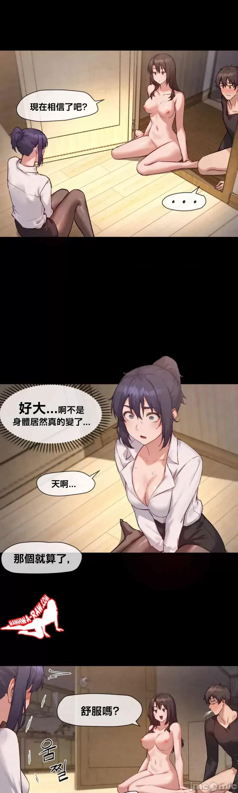 邻家扭蛋女 邻家扭蛋女 10 第17页