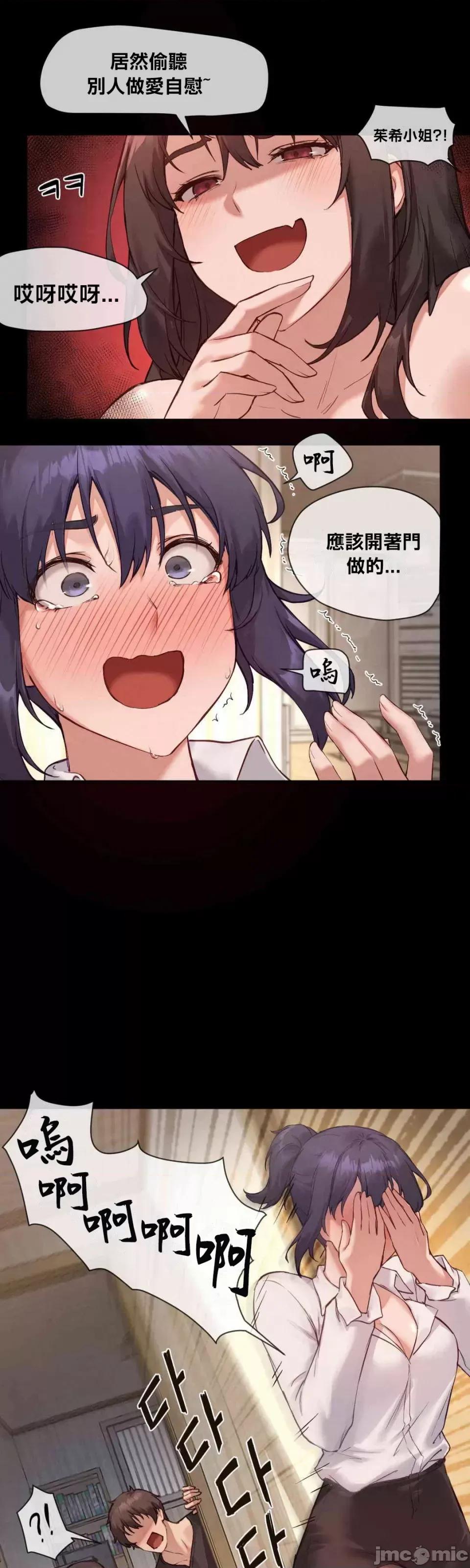 邻家扭蛋女 邻家扭蛋女 10 第19页
