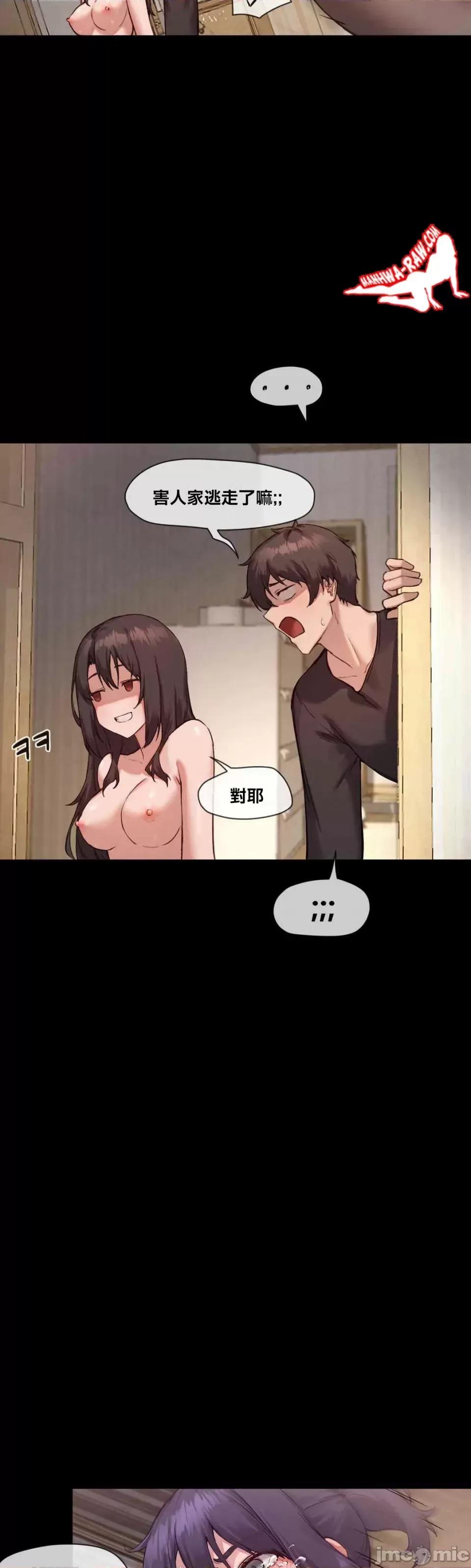 邻家扭蛋女 邻家扭蛋女 10 第21页