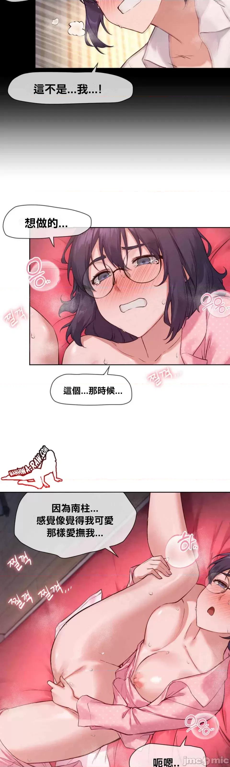 邻家扭蛋女 邻家扭蛋女 10 第23页