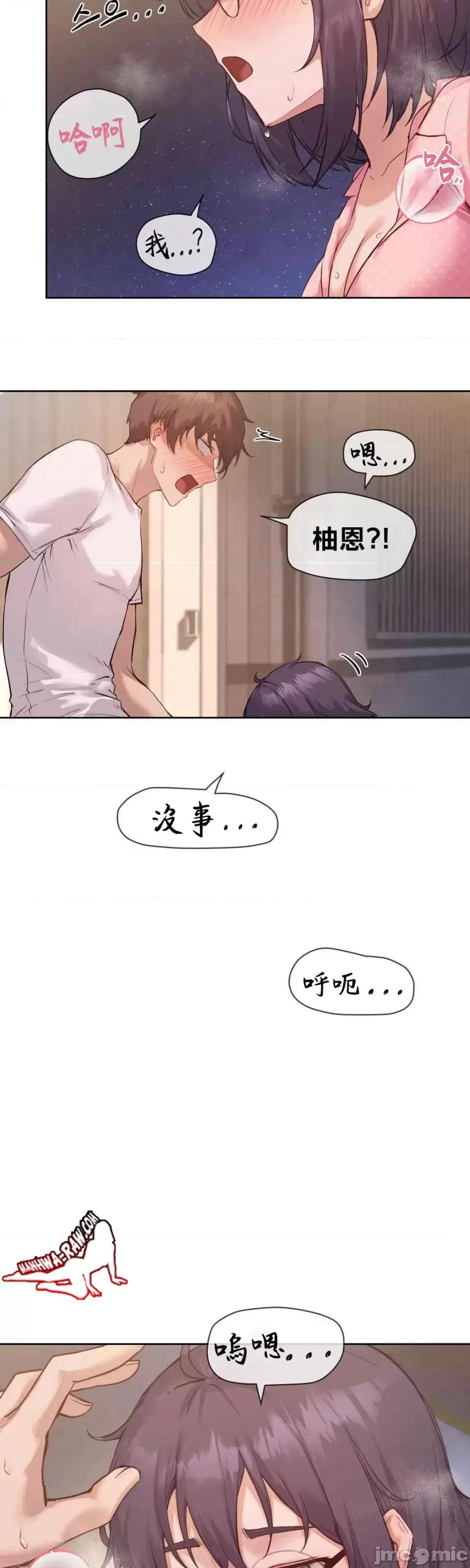 邻家扭蛋女 邻家扭蛋女 10 第33页