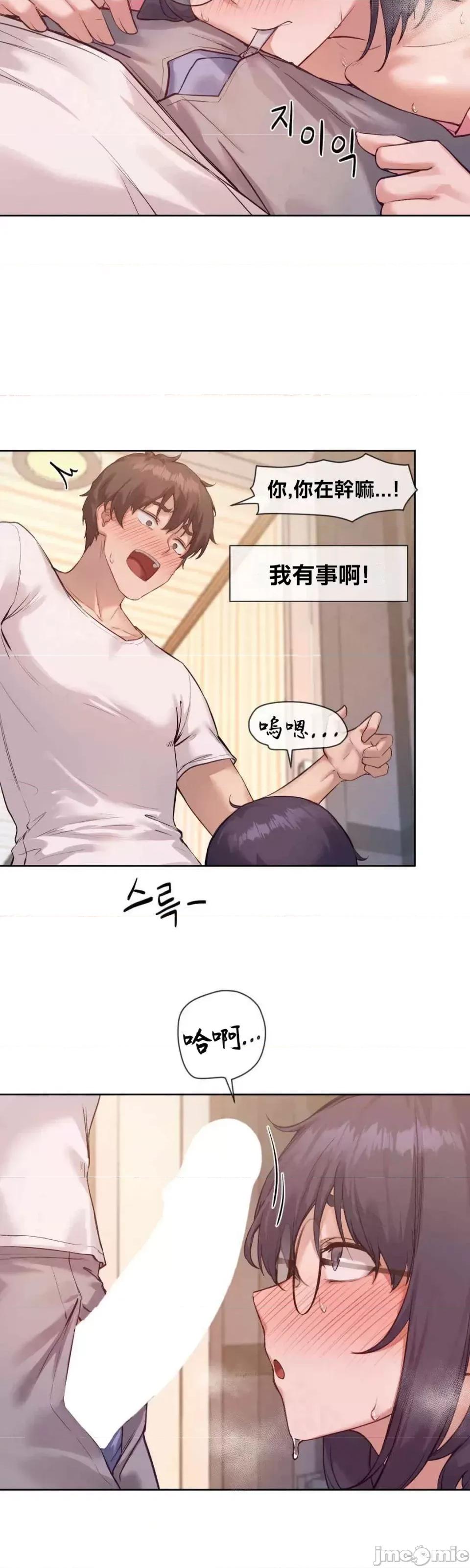 邻家扭蛋女 邻家扭蛋女 10 第35页