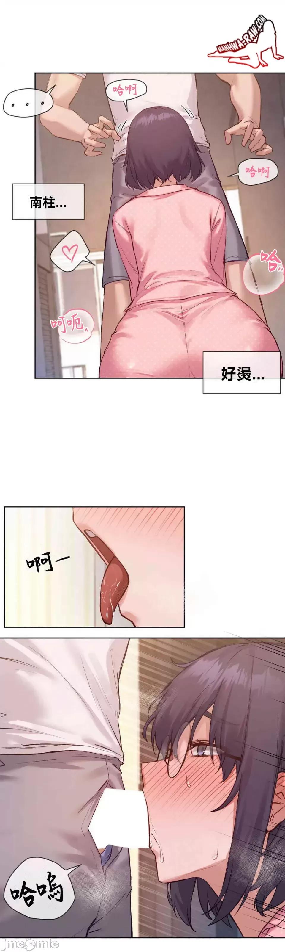邻家扭蛋女 邻家扭蛋女 10 第37页