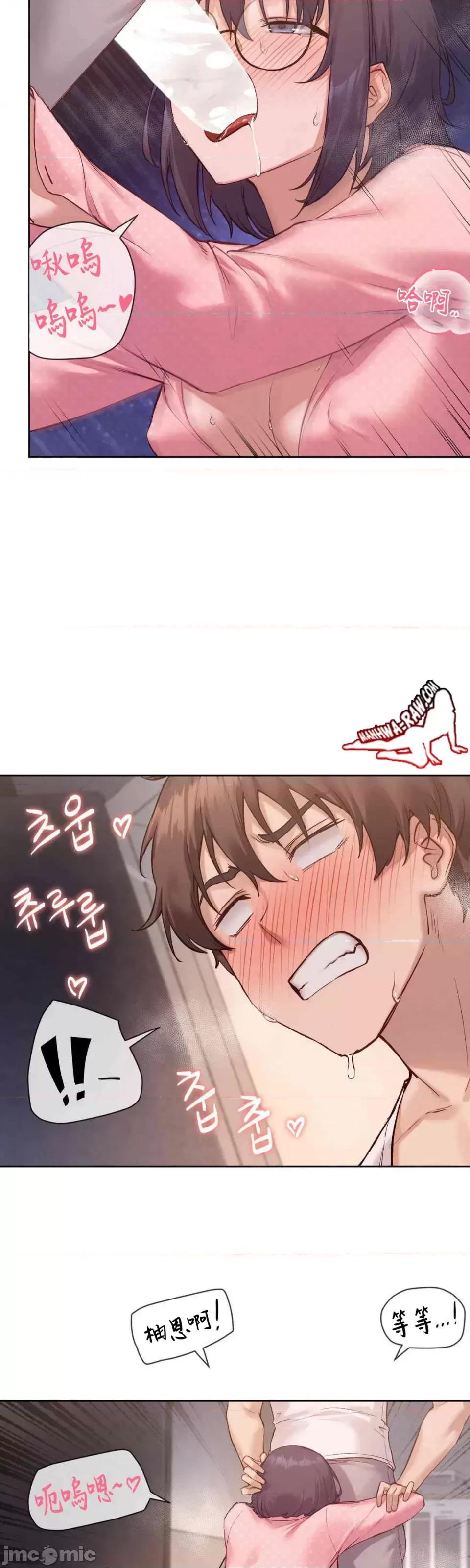 邻家扭蛋女 邻家扭蛋女 10 第41页