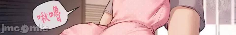 邻家扭蛋女 邻家扭蛋女 10 第42页
