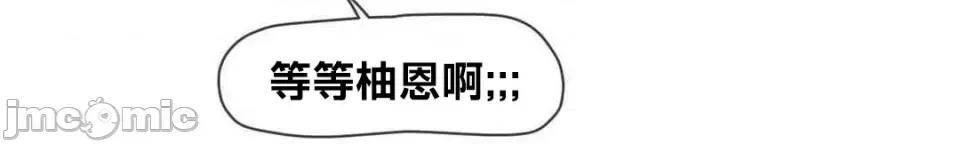 邻家扭蛋女 邻家扭蛋女 10 第52页