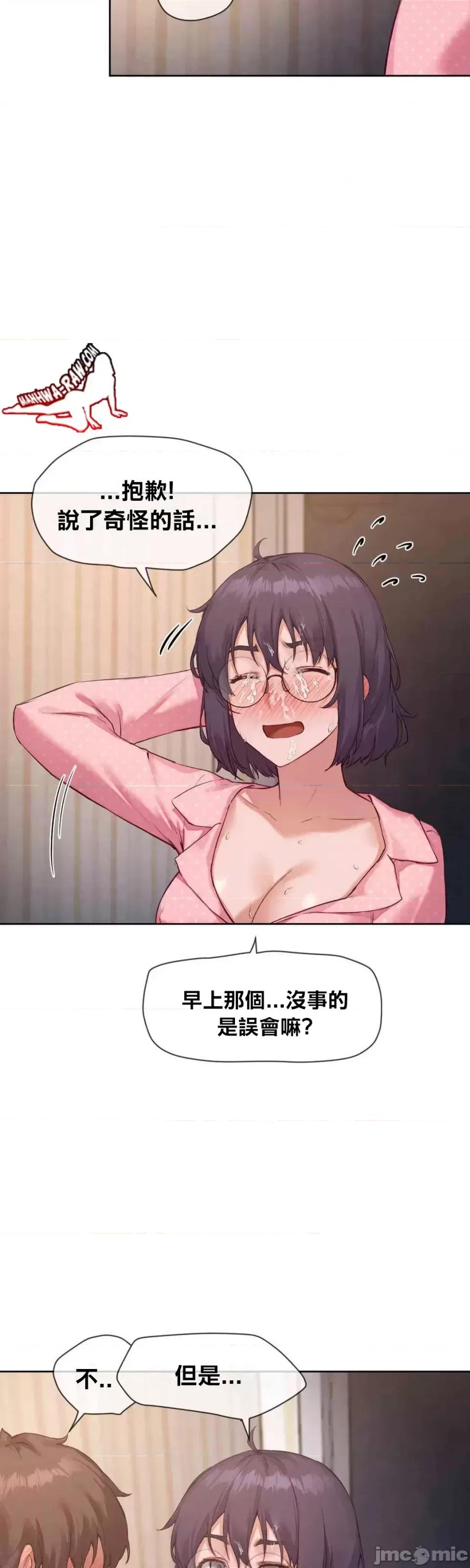 邻家扭蛋女 邻家扭蛋女 10 第57页