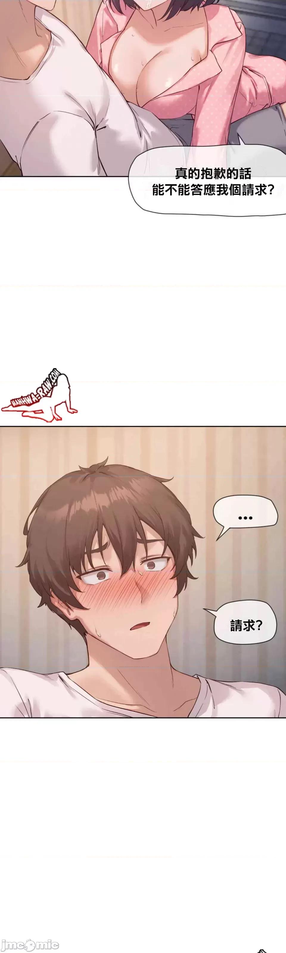 邻家扭蛋女 邻家扭蛋女 10 第59页