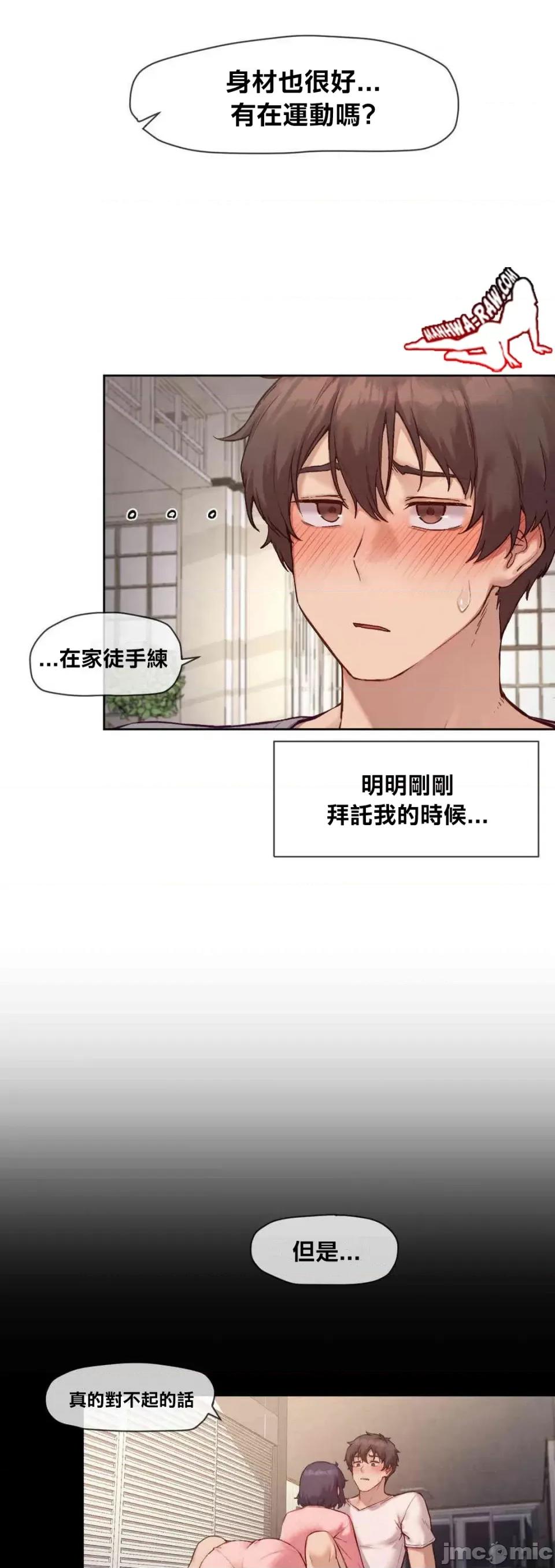 邻家扭蛋女 邻家扭蛋女11 第4页