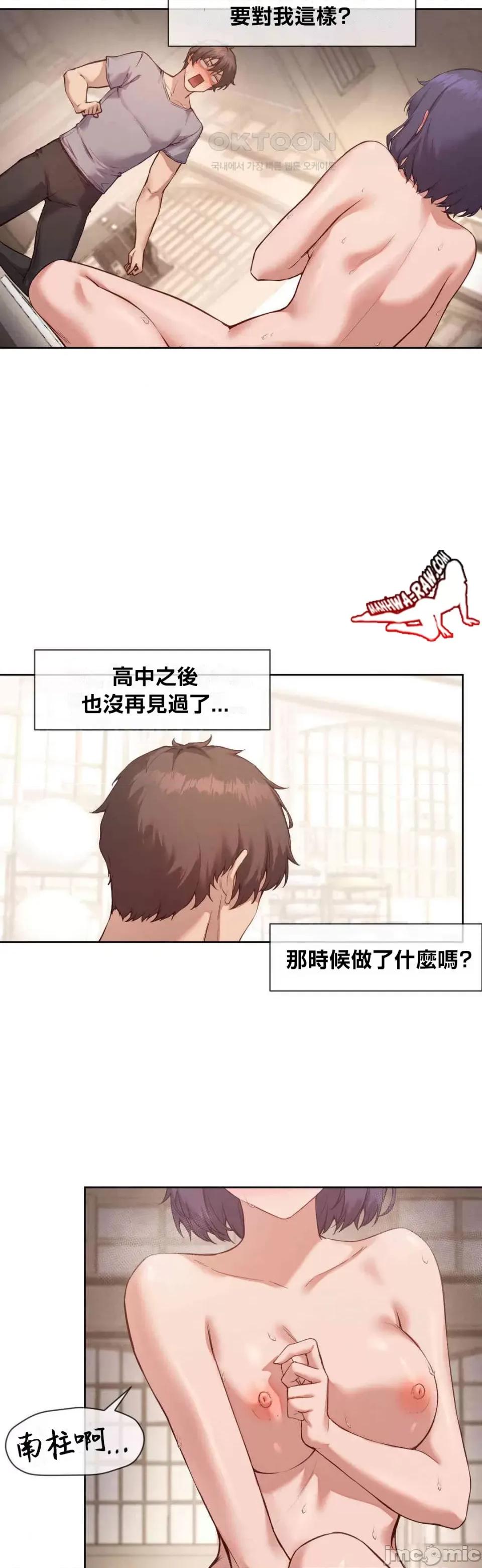 邻家扭蛋女 邻家扭蛋女12 第3页