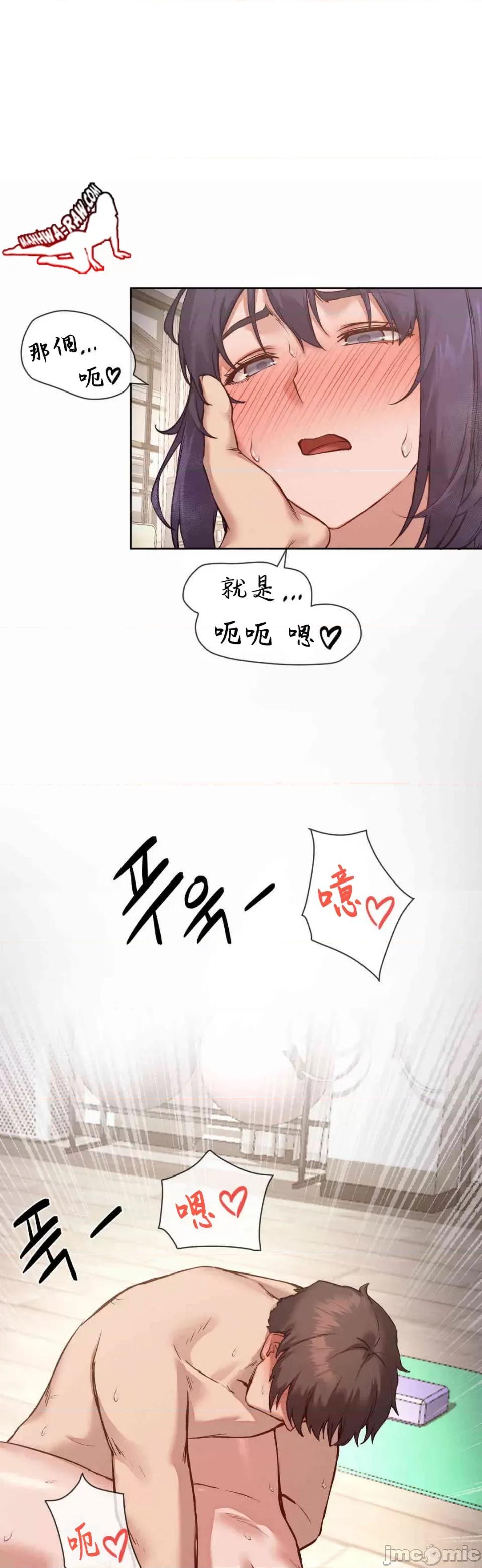 邻家扭蛋女 邻家扭蛋女12 第20页