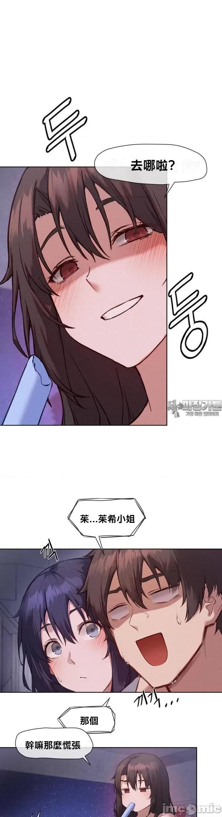 邻家扭蛋女 邻家扭蛋女13 第3页