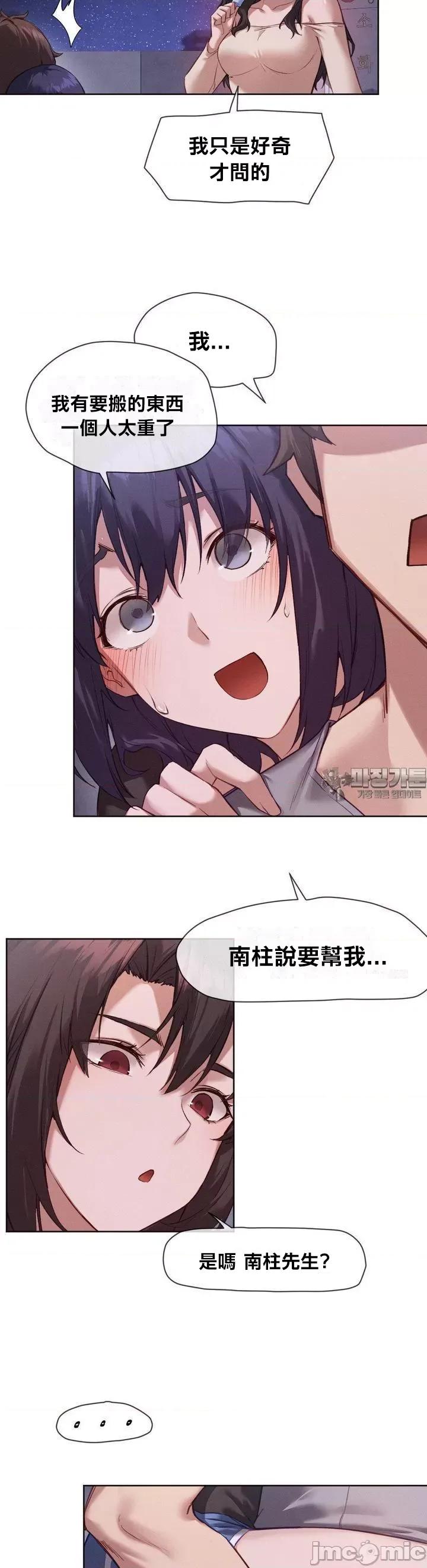 邻家扭蛋女 邻家扭蛋女13 第4页