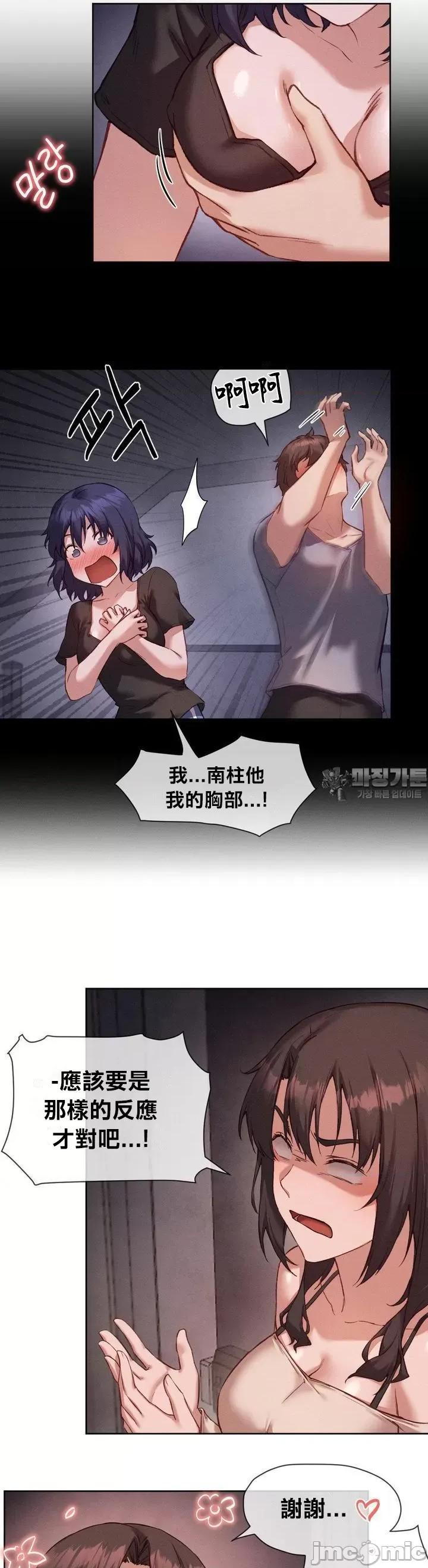 邻家扭蛋女 邻家扭蛋女13 第16页