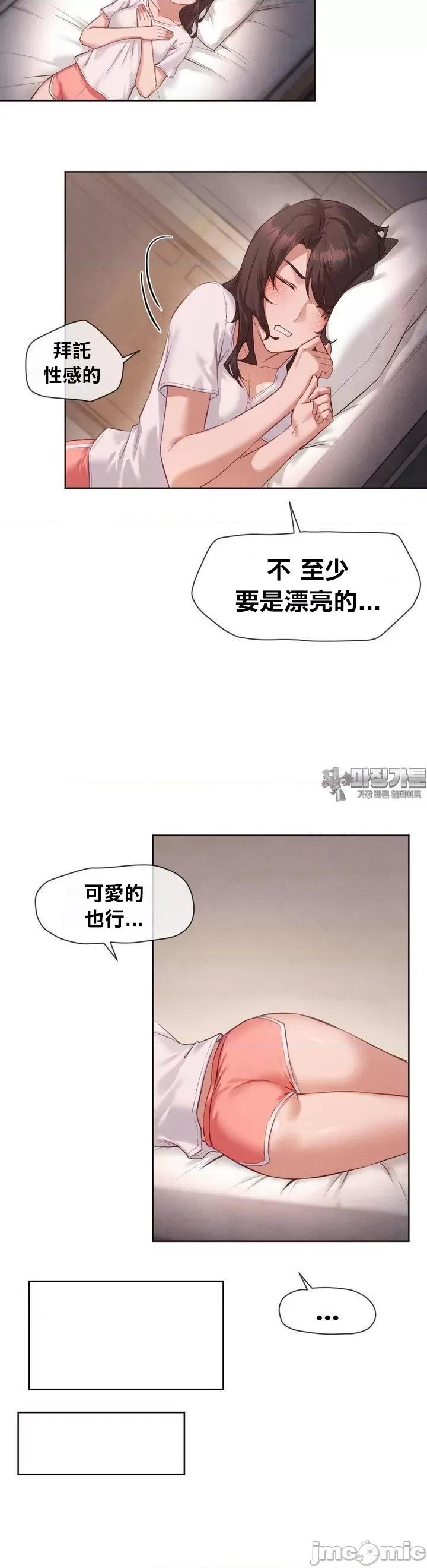 邻家扭蛋女 邻家扭蛋女13 第19页