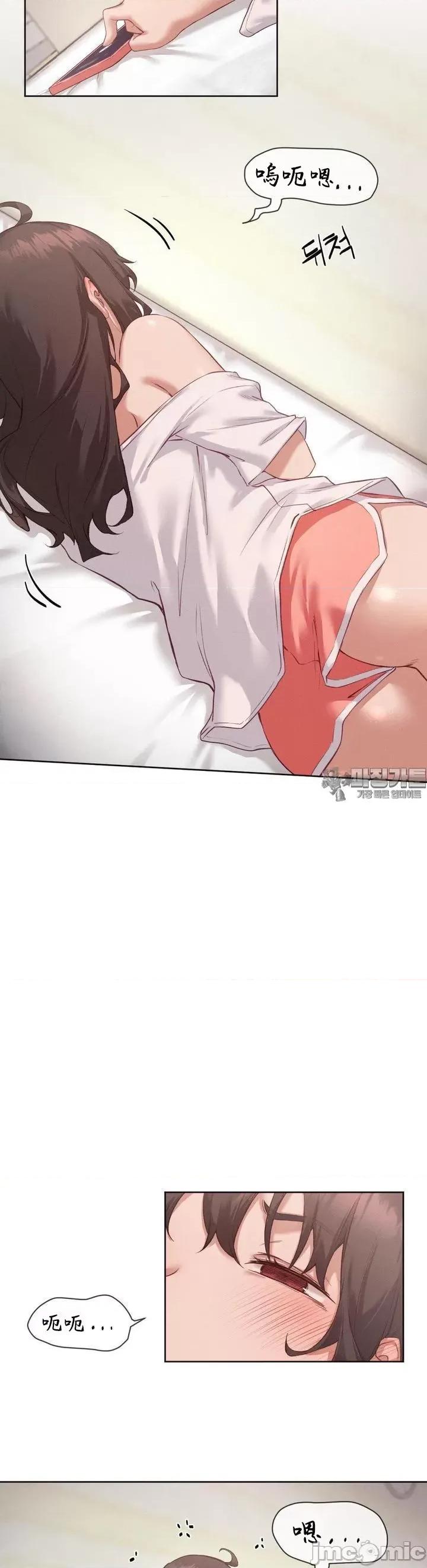 邻家扭蛋女 邻家扭蛋女13 第21页