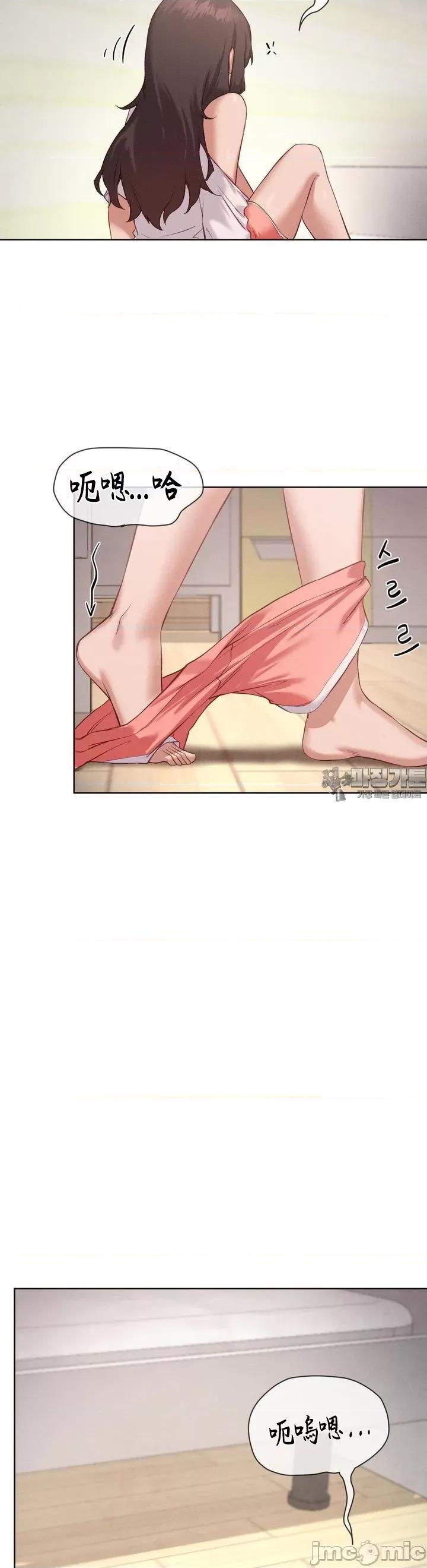 邻家扭蛋女 邻家扭蛋女13 第22页