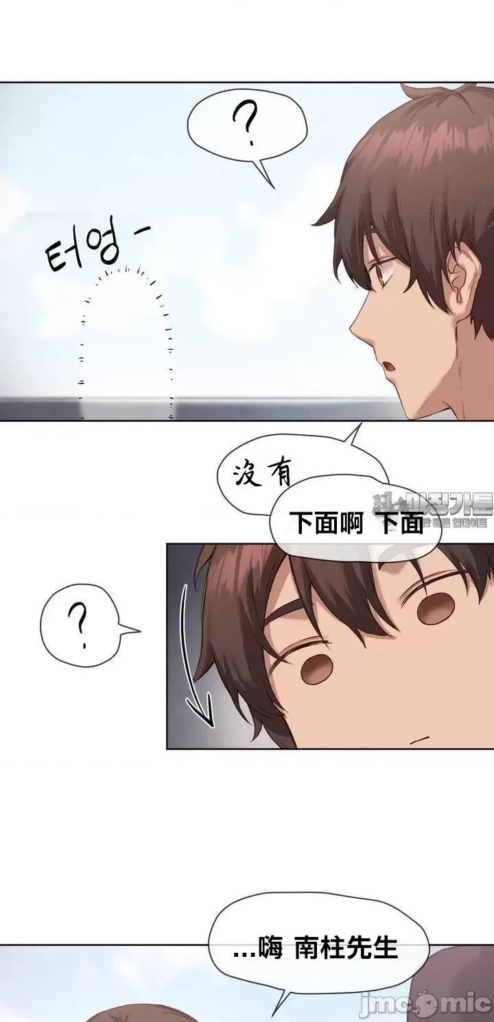 邻家扭蛋女 邻家扭蛋女13 第26页